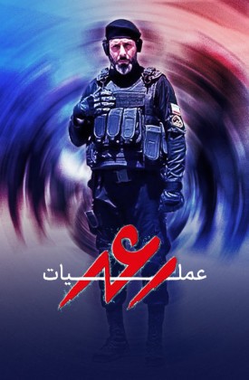 Operation Thunder
